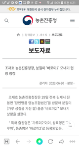 팜모닝 벼·자유게시판 게시글 이미지