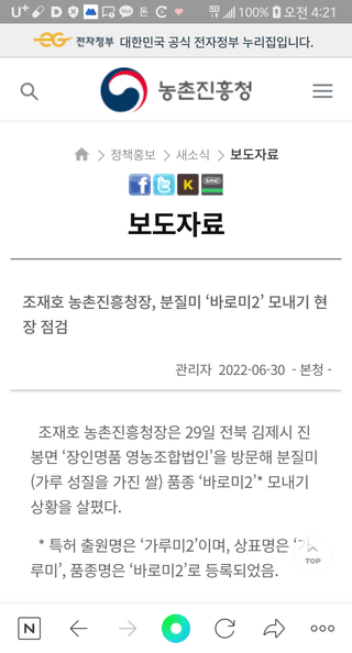 김관수회원님의 벼 · 자유게시판 작성글 사진