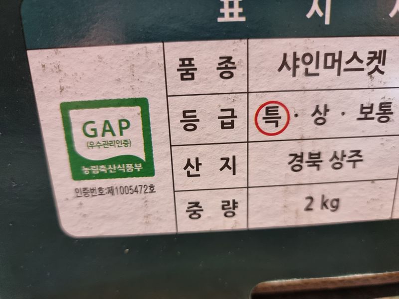 우정주님의 장터 판매 상품 [대저 토마토   2.5키로] 첨부 사진