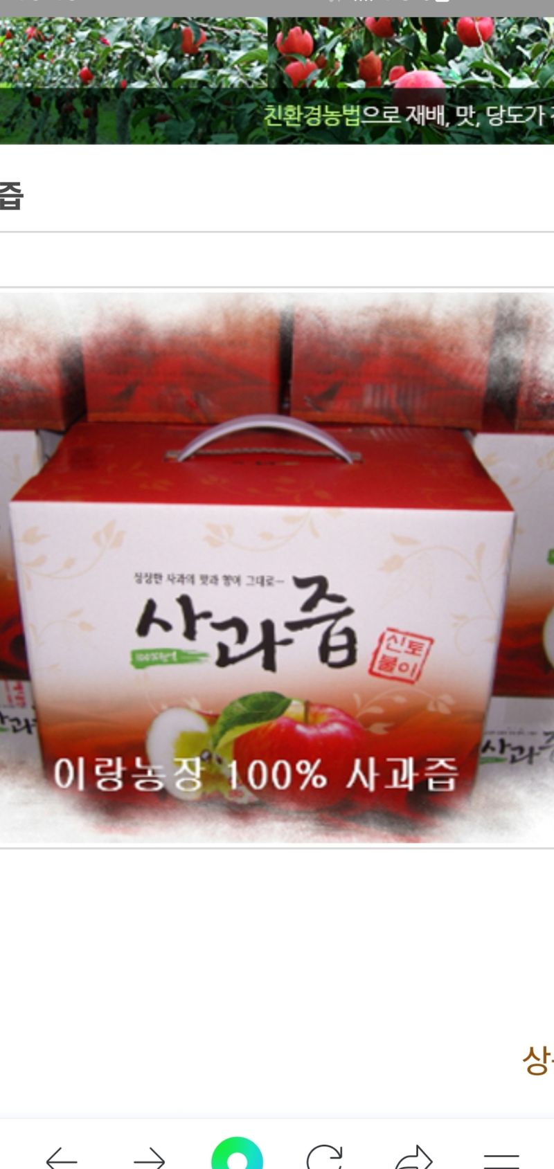 장터 상품 [이랑농장  사과즙 120ml (45팩) 2박스] 썸네일