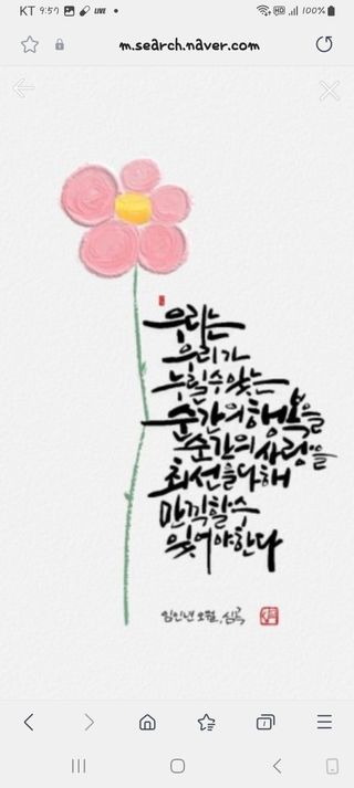 김기준님의 두릅 · 일상 작성글 사진