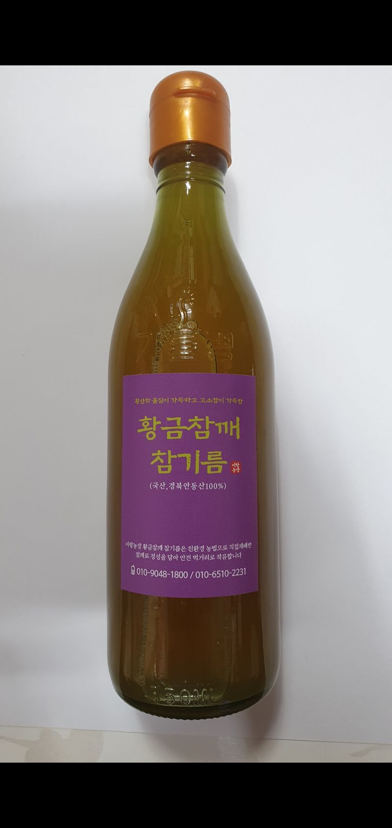 장터 상품 [이랑농장   23년 햇 황금참깨 참기름2병  350ml  ] 썸네일