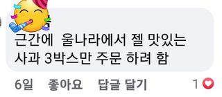 숲등농장 달밭사과님의 작성글 사진