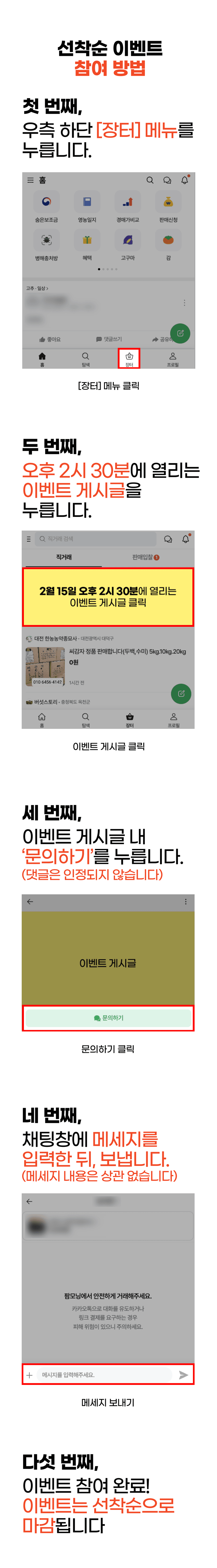 팜모닝님의 장터 판매 상품 [[공지] 커피믹스 선착순 100명 나눔 이벤트] 첨부 사진