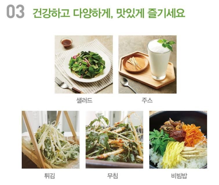 장터 상품 [새싹인삼 중간사이즈] 썸네일