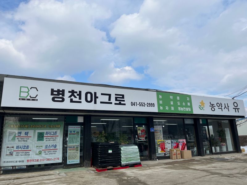 박근희님의 장터 판매 상품 [시영아그로 그린키 1L] 첨부 사진