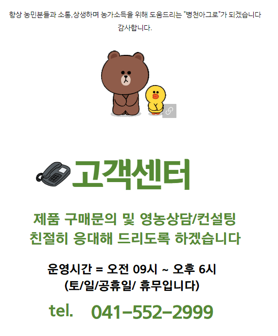 박근희님의 장터 판매 상품 [시영아그로 그린키 1L] 첨부 사진