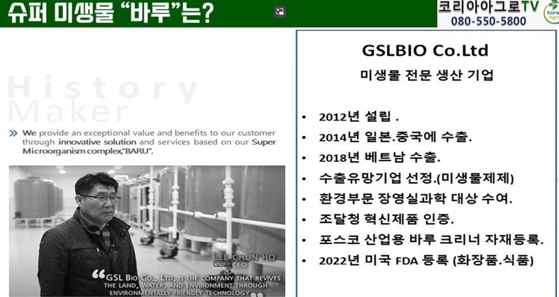 박근희님의 장터 판매 상품 [복합유산균 "바루"500ml] 첨부 사진