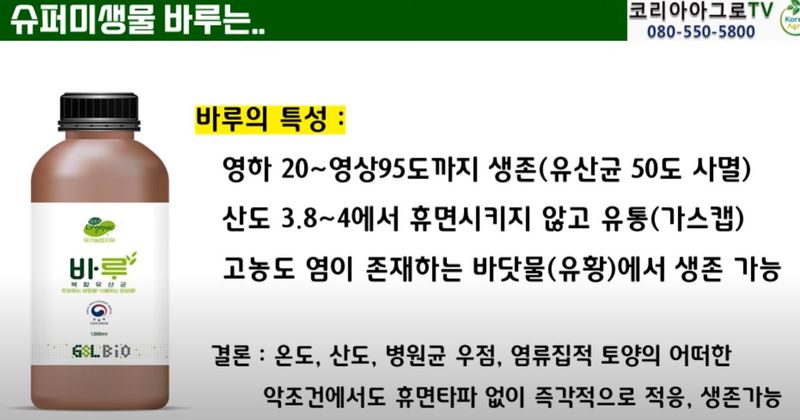 박근희님의 장터 판매 상품 [복합유산균 "바루"500ml] 첨부 사진