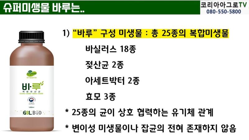박근희님의 장터 판매 상품 [복합유산균 "바루"500ml] 첨부 사진