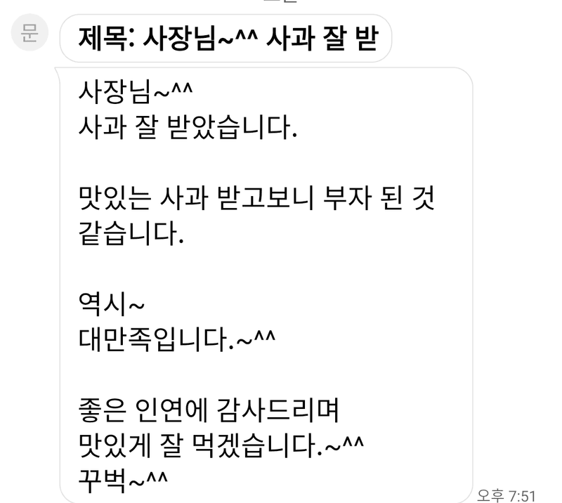 숲등농장 달밭사과님의 장터 판매 상품 [숲등농장부사 [안동산지직송]] 첨부 사진