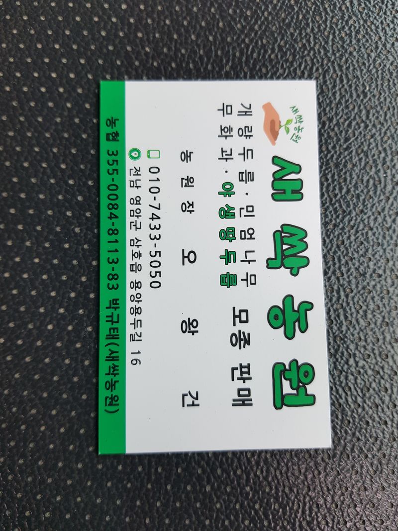 오왕건님의 장터 판매 상품 [판매완료~팜모닝 측에  감사.감사 드립니다  더욱더  성실한 농부로  거듭나겠습니다~고맙습니다] 첨부 사진