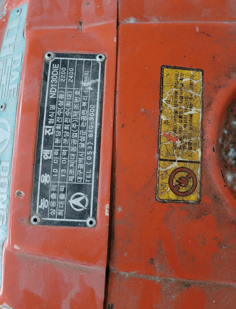 장터 상품 [대동경운기 10마력 키시동] 썸네일