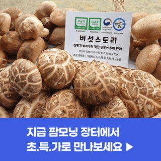 팜모닝님의 팜모닝공식 · 혜택 작성글 사진