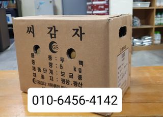 한농농약종묘사님의 장터 · 종자/종묘 작성글 사진