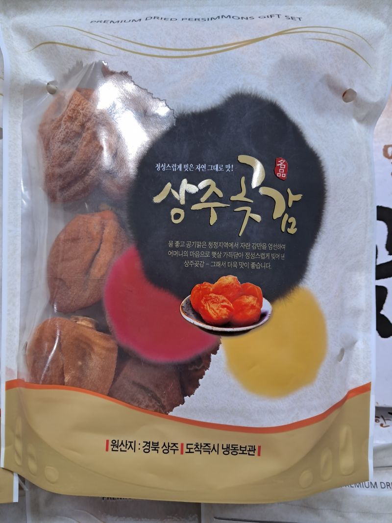 장터 상품 [[판매중단] ●곶감의 최고 상주곶감●무료배송●] 썸네일