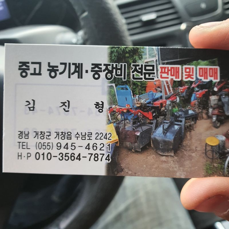 김문규님의 장터 판매 상품 [경운기및  관리기] 첨부 사진