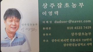 상주잡초농부 님의 기타작물 · 자유게시판 작성글 사진