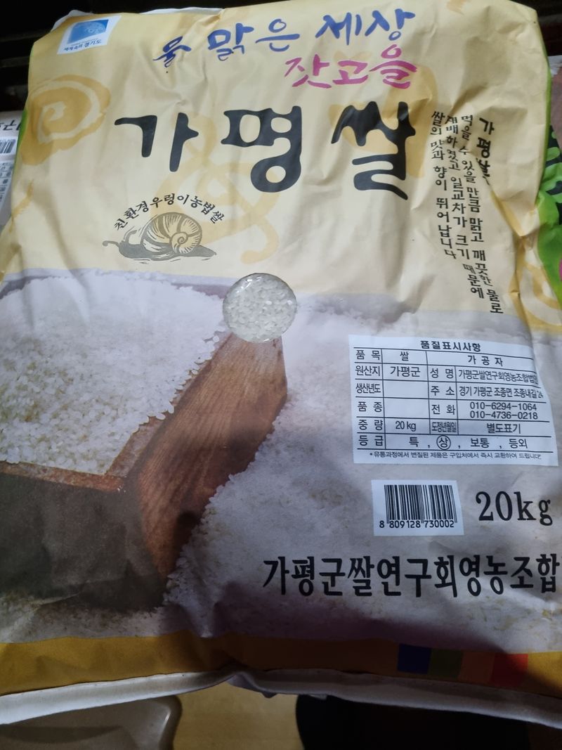 장터 상품 [누룽지쌀 수향미20키판매완료] 썸네일