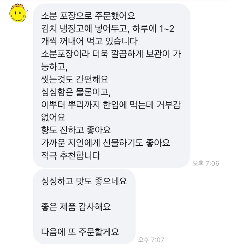 장터 상품 [새싹삼 100뿌리🌱 ] 썸네일