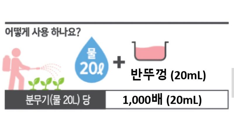 한농농약종묘사님의 장터 판매 상품 [대유 고추영양제 500ml] 첨부 사진