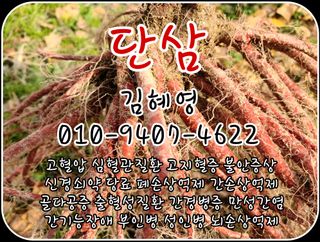 단삼님의 기타작물 · 자유게시판 작성글 사진