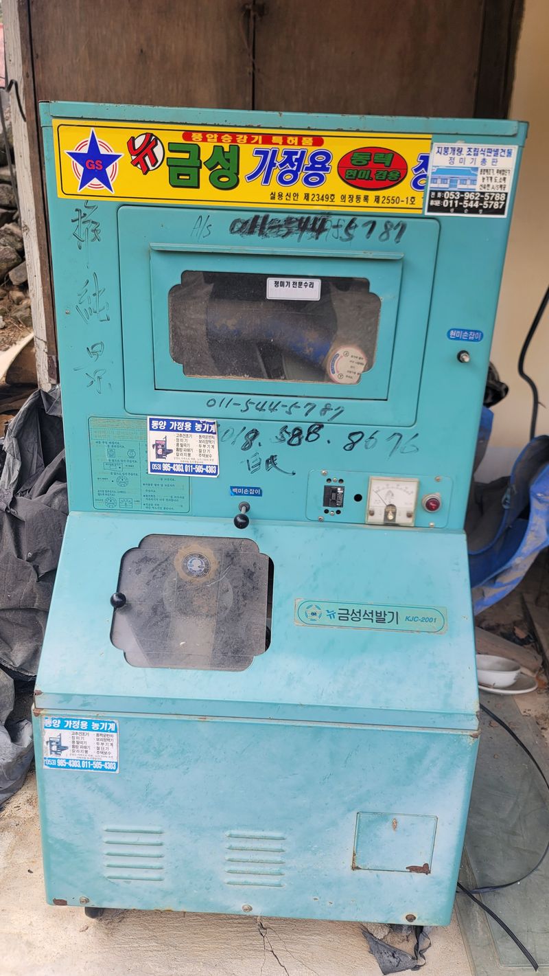 장터 상품 [가정용  정미기] 썸네일