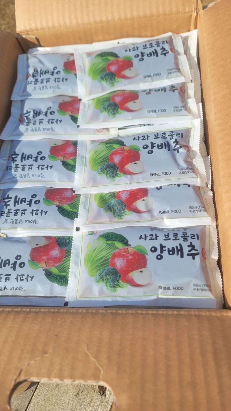 장터 상품 [양배즙] 썸네일