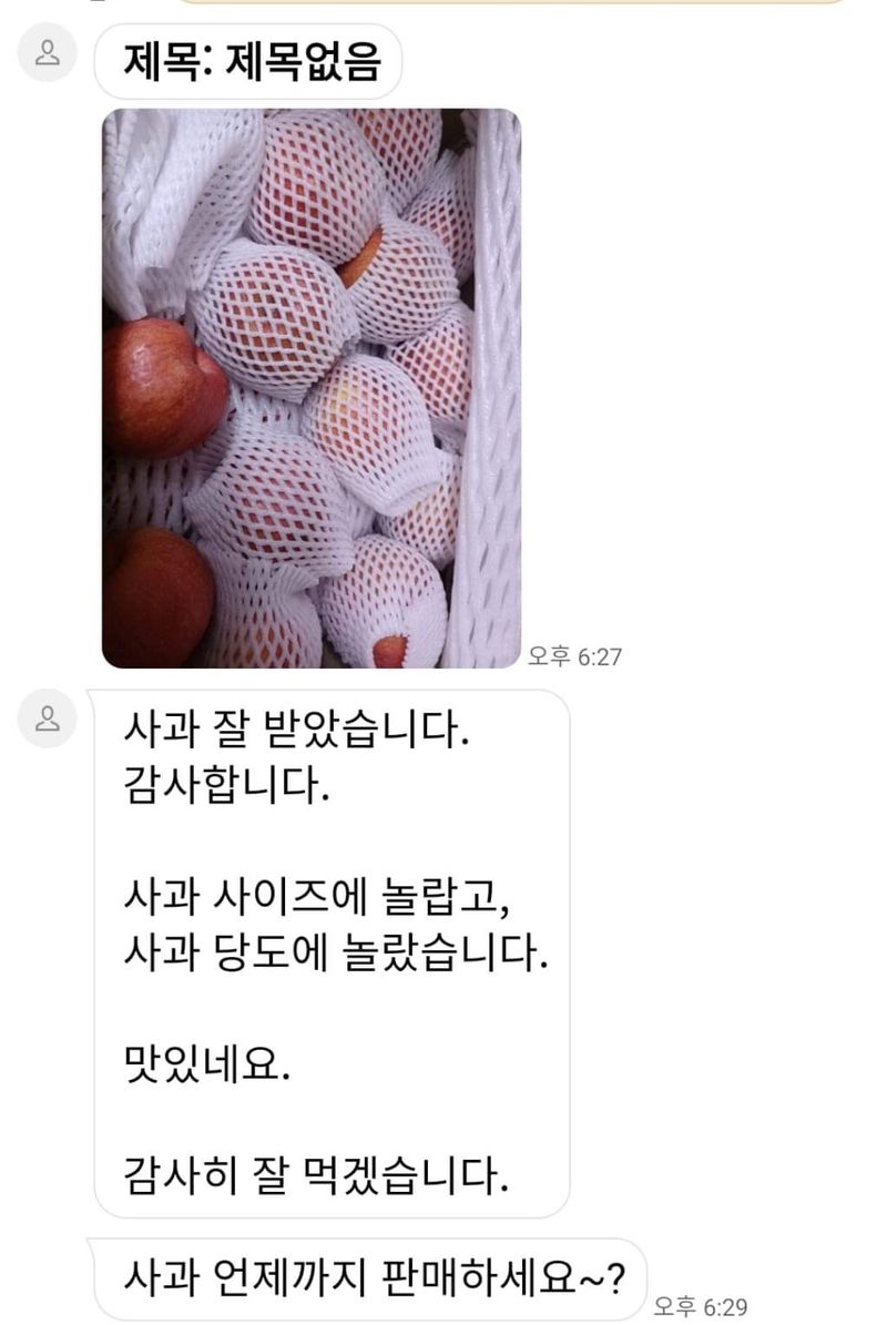 장터 상품 [한나무사과10키로] 썸네일