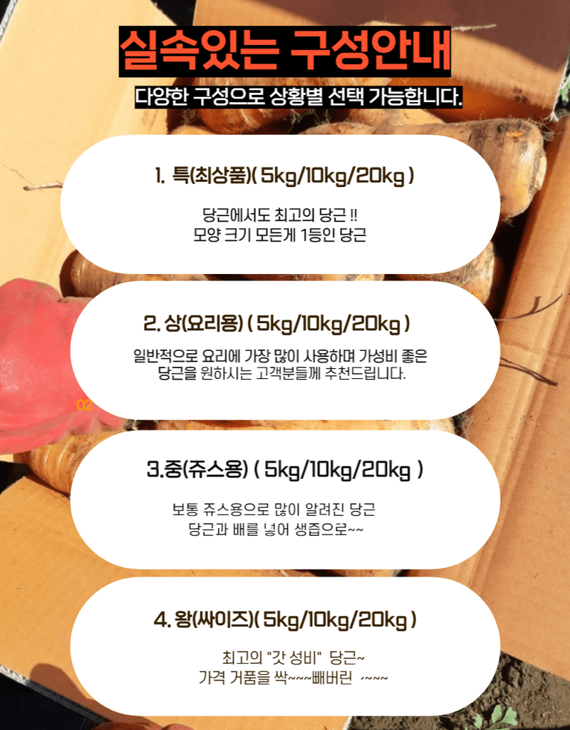 김태환님의 장터 판매 상품 [(판매종료)제주 구좌 당근 (마지막 2천원할인). 물량 얼마 안남았어요] 첨부 사진