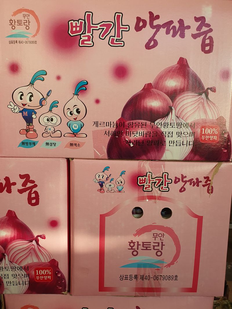 장터 상품 [보라양파즙120ml 170팩] 썸네일