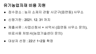 알 수 없음님의 기타작물 · 병해충상담 작성글 사진