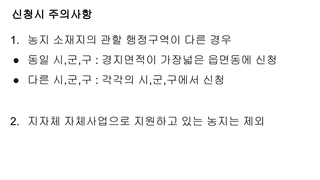알 수 없음님의 기타작물 · 병해충상담 작성글 사진