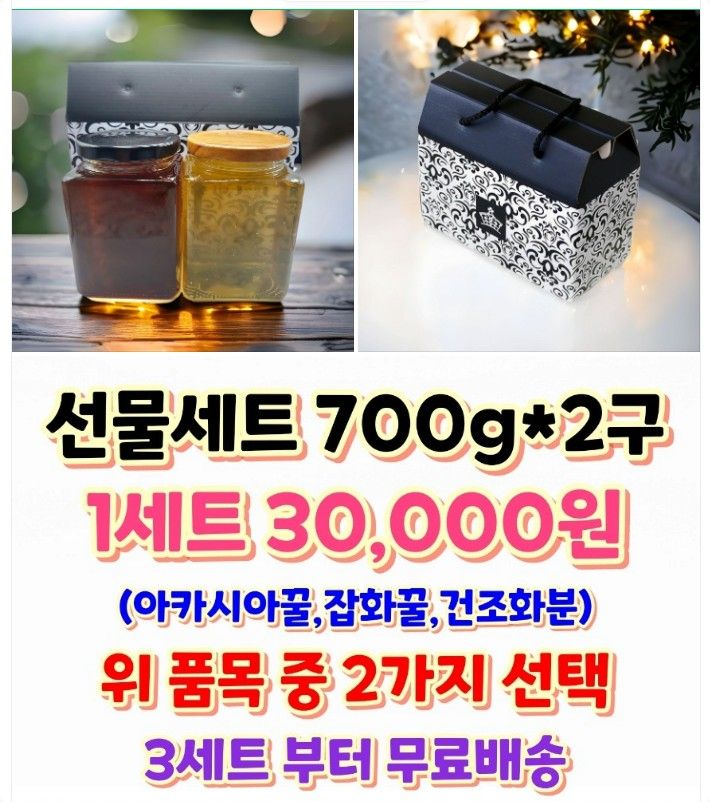 벌꿀농장♡권은주님의 장터 판매 상품 [🟣🟥단하루 특가 할인중🟥🟣] 첨부 사진