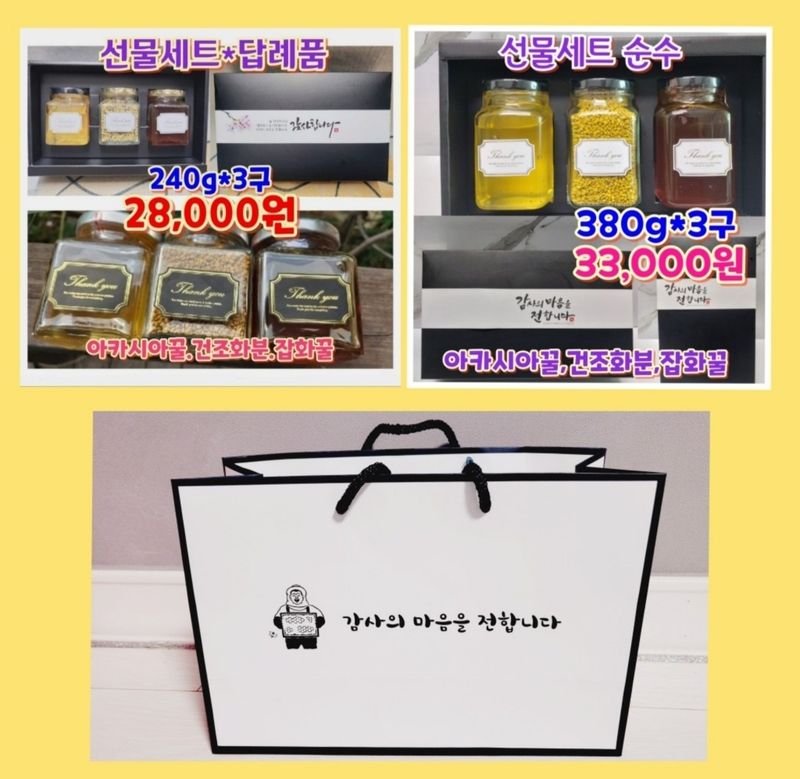 벌꿀농장♡권은주님의 장터 판매 상품 [🟣🟥단하루 특가 할인중🟥🟣] 첨부 사진