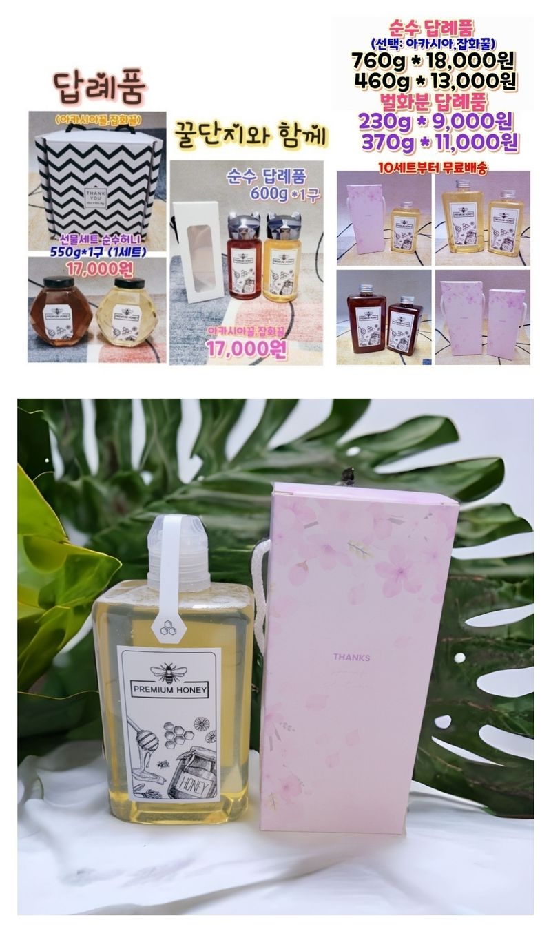벌꿀농장♡권은주님의 장터 판매 상품 [🟣🟥단하루 특가 할인중🟥🟣] 첨부 사진