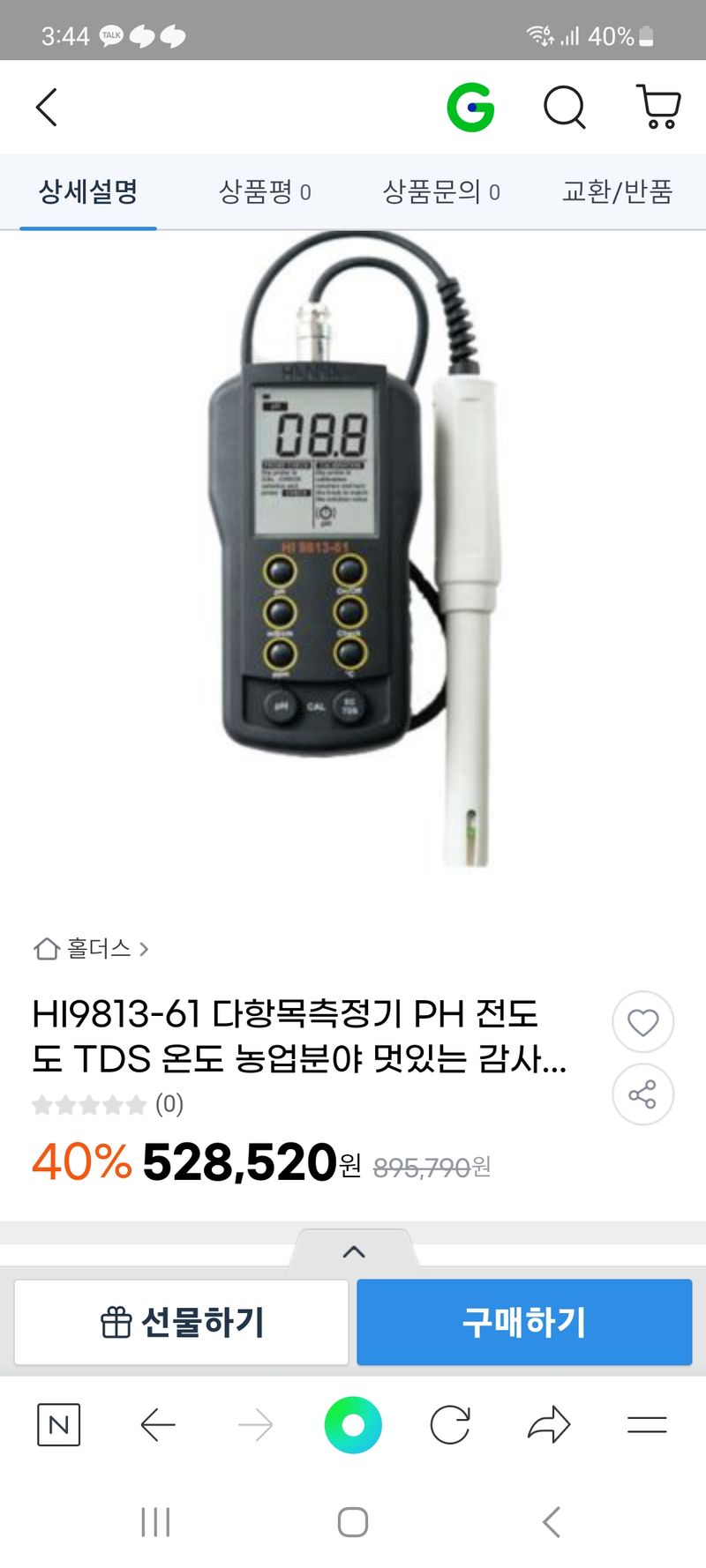 김태원님의 장터 판매 상품 [한나 수질측정기 ] 첨부 사진