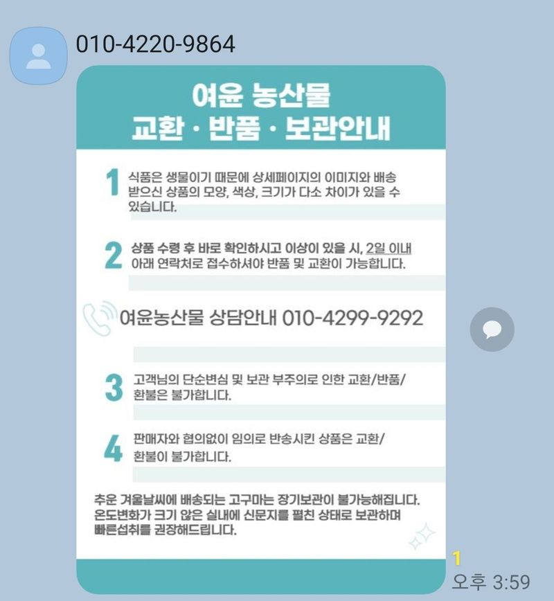 윤희순님의 장터 판매 상품 [여주 꿀고구마10키로] 첨부 사진