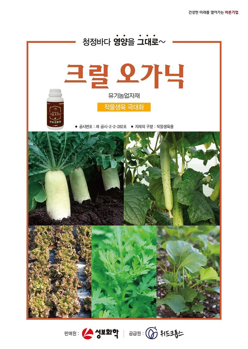 대산농사대장님의 장터 판매 상품 [유기농 크릴오일  수도작  벼 종자 소독 ] 첨부 사진