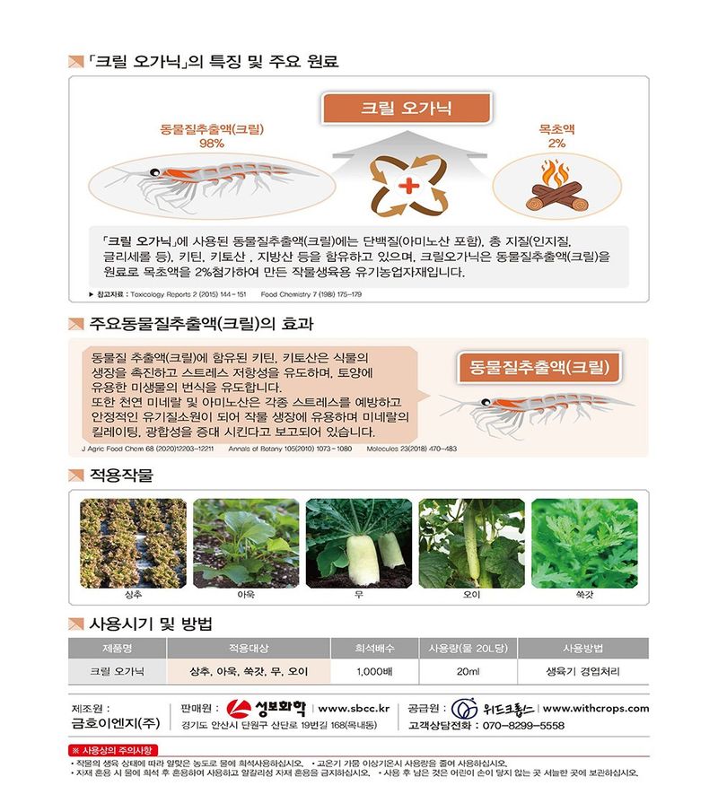 대산농사대장님의 장터 판매 상품 [유기농 크릴오일  수도작  벼 종자 소독 ] 첨부 사진