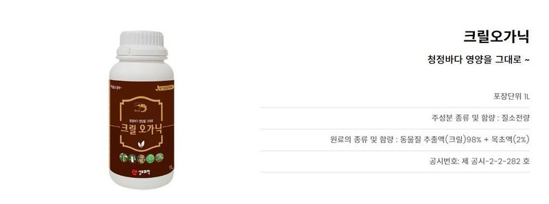 대산농사대장님의 장터 판매 상품 [유기농 크릴오일  수도작  벼 종자 소독 ] 첨부 사진