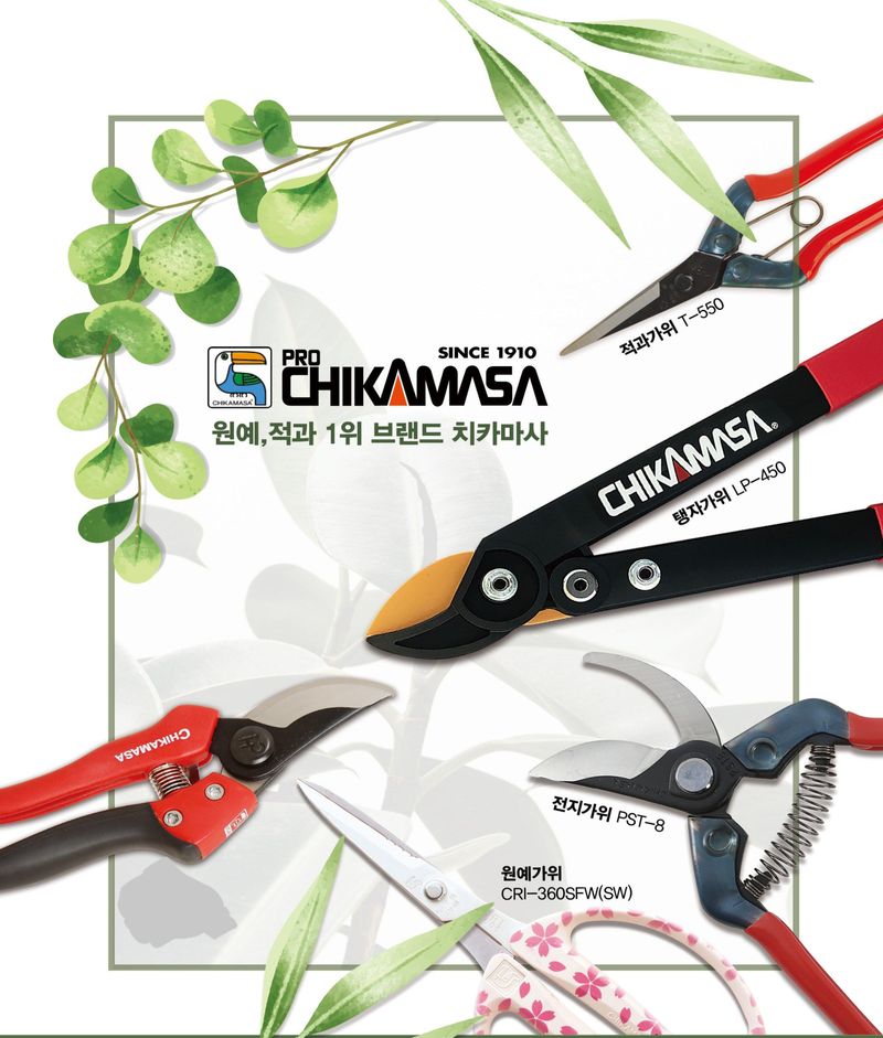 대산농사대장님의 장터 판매 상품 [ 치카마사 전지가위] 첨부 사진