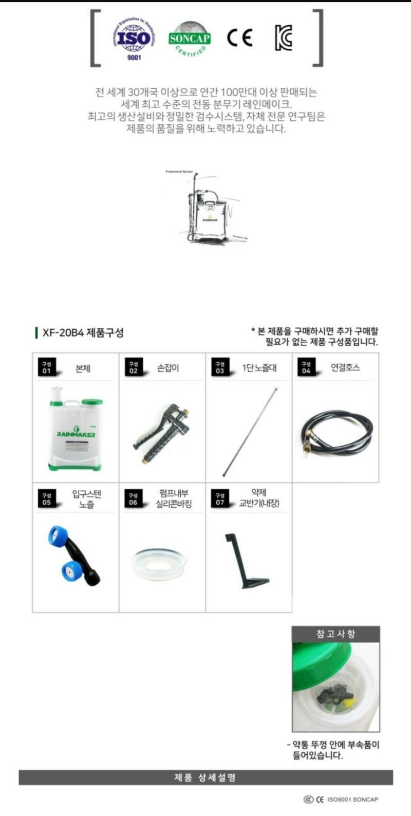 대산농사대장님의 장터 판매 상품 [업그레이된    20L 압축분무기  ] 첨부 사진