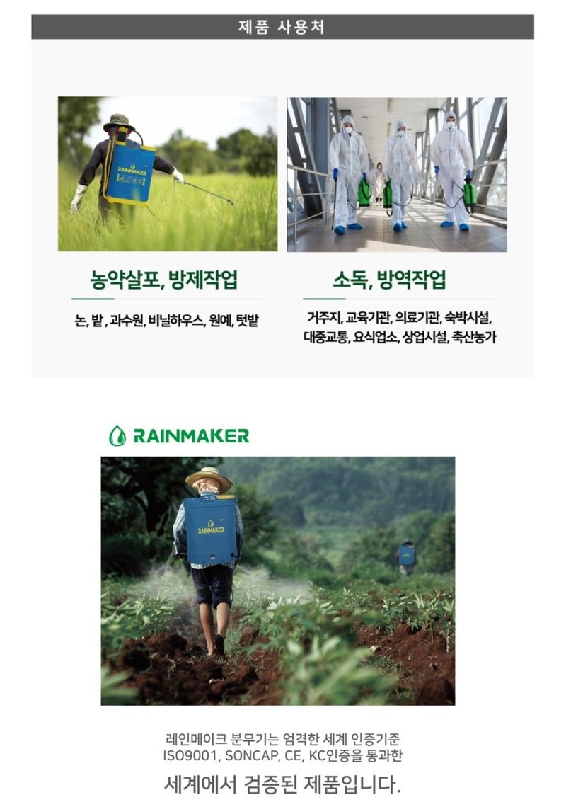 대산농사대장님의 장터 판매 상품 [20L 압축분무기 신형 레인메이크] 첨부 사진