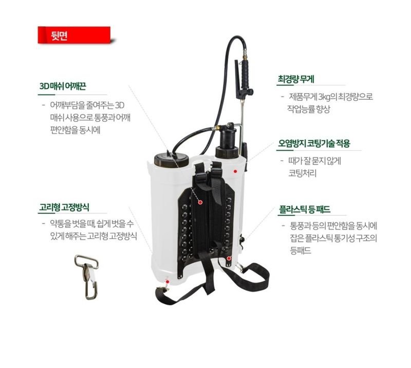 대산농사대장님의 장터 판매 상품 [20L 압축분무기 신형 레인메이크] 첨부 사진