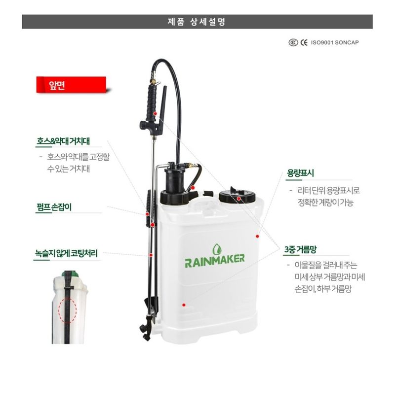 대산농사대장님의 장터 판매 상품 [20L 압축분무기 신형 레인메이크] 첨부 사진