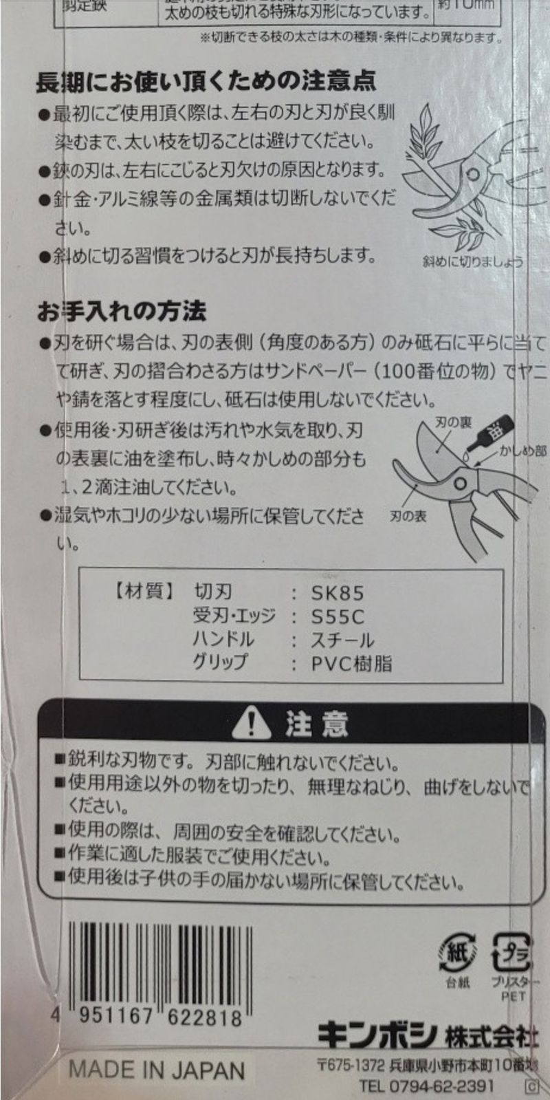 대산농사대장님의 장터 판매 상품 [골드 일제 전지가위   (특허제품)] 첨부 사진