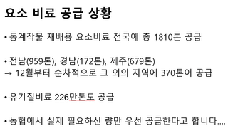 알 수 없음님의 기타작물 · 병해충상담 작성글 사진