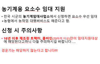 알 수 없음님의 기타작물 · 병해충상담 작성글 사진