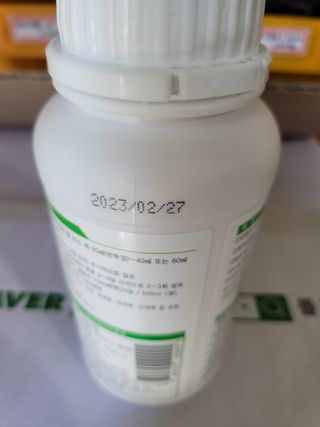 대산농사대장님의 양파 · 병해충상담 작성글 사진